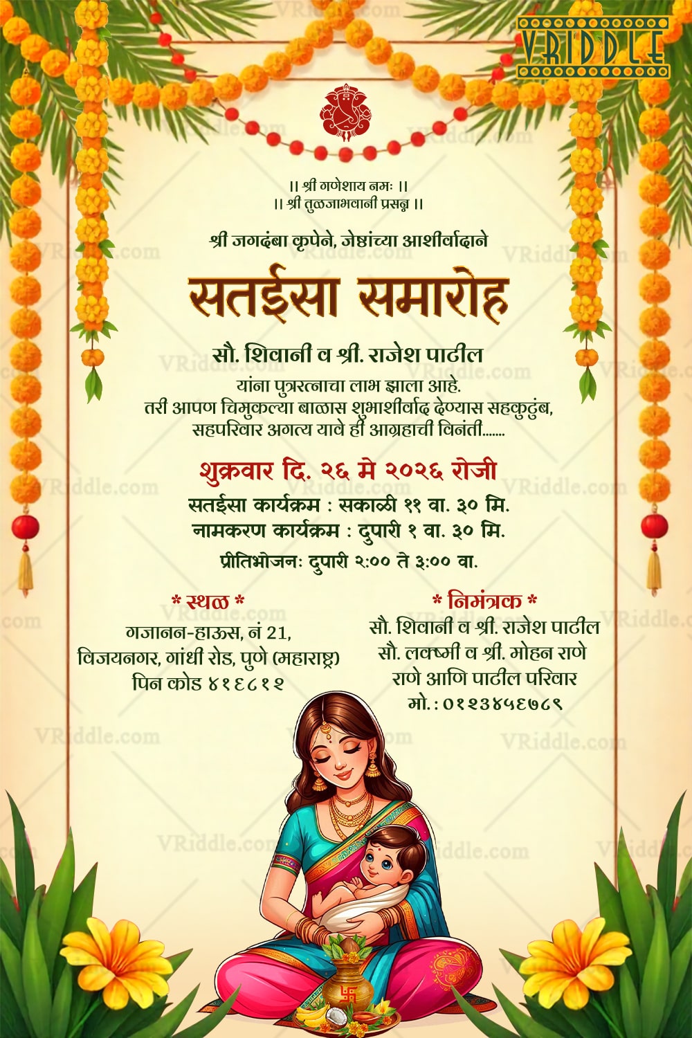 Satvai Puja Invitation with Marathi Cultural Traditional Elegance With Mother and Baby Illustration