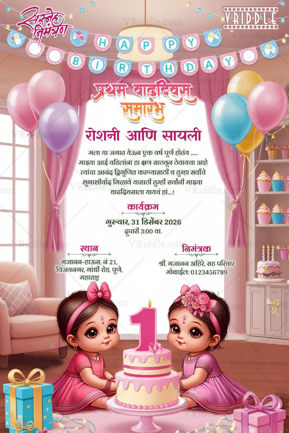 Twins Girls Marathi Vadhadivas Invitation Card with Pink Theme, Balloons and Cake Illustration