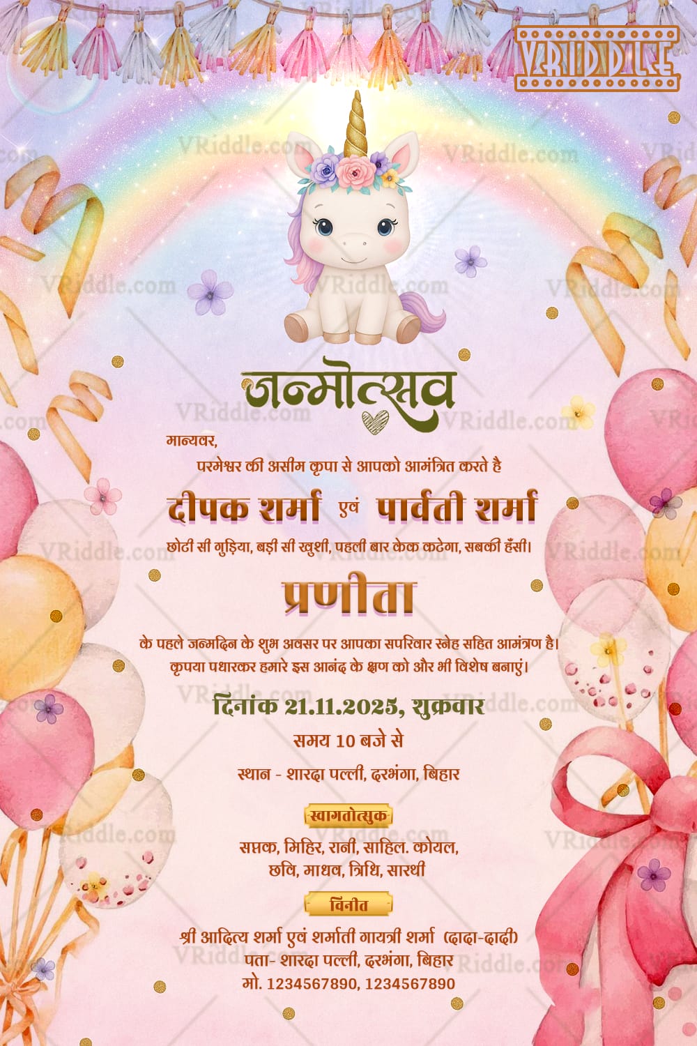 Unicorn Theme Hindi Janmadin Invitation Card with Rainbow, Balloons and Pink Party Elements