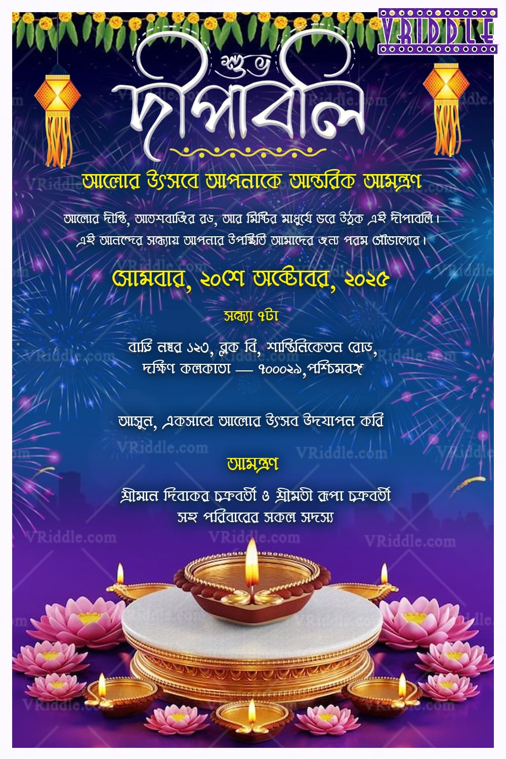 Bengali Shubho Diwali Invitation Card with Glowing Diyas and Lotus Flowers