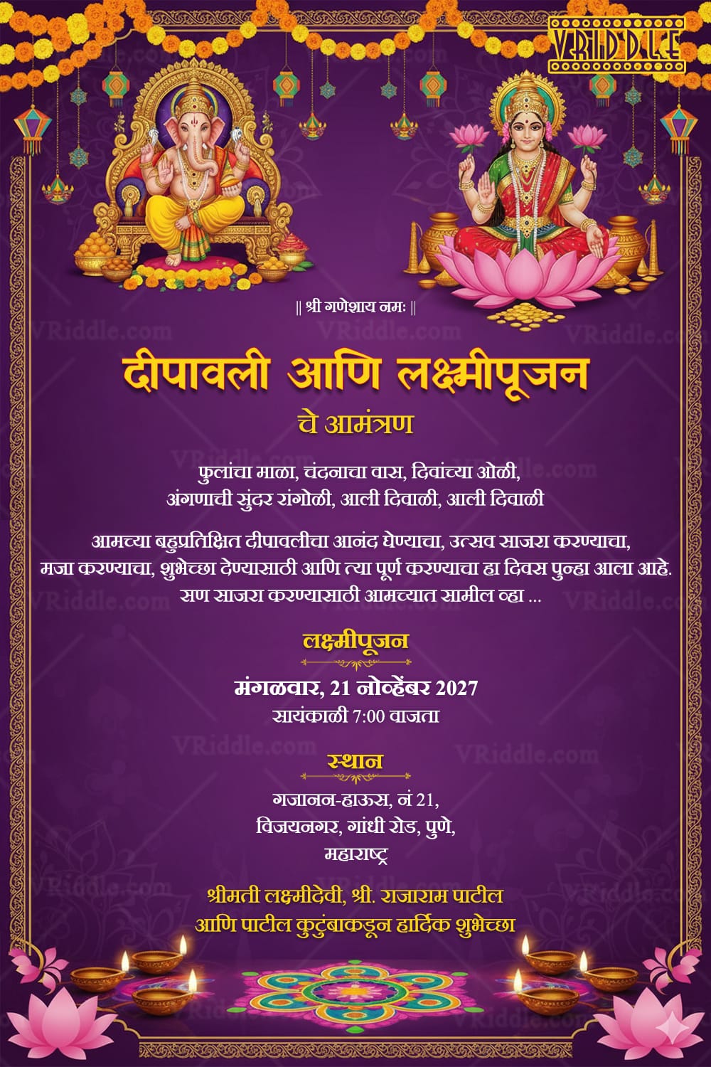 Marathi Diwali and Laxmi Poojan Invitation with Lord Ganesha and Goddess Lakshmi on a Royal Purple Background