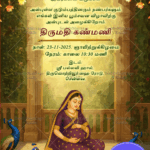 Pumsavana Tamil Invitation Card Featuring Pregnant Woman Mugal Art Work Illustration with Peacocks and Sunset Backdrop