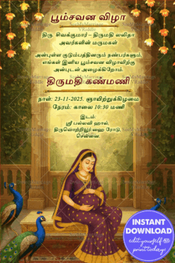 Pumsavana Tamil Invitation Card Featuring Pregnant Woman Mugal Art Work Illustration with Peacocks and Sunset Backdrop