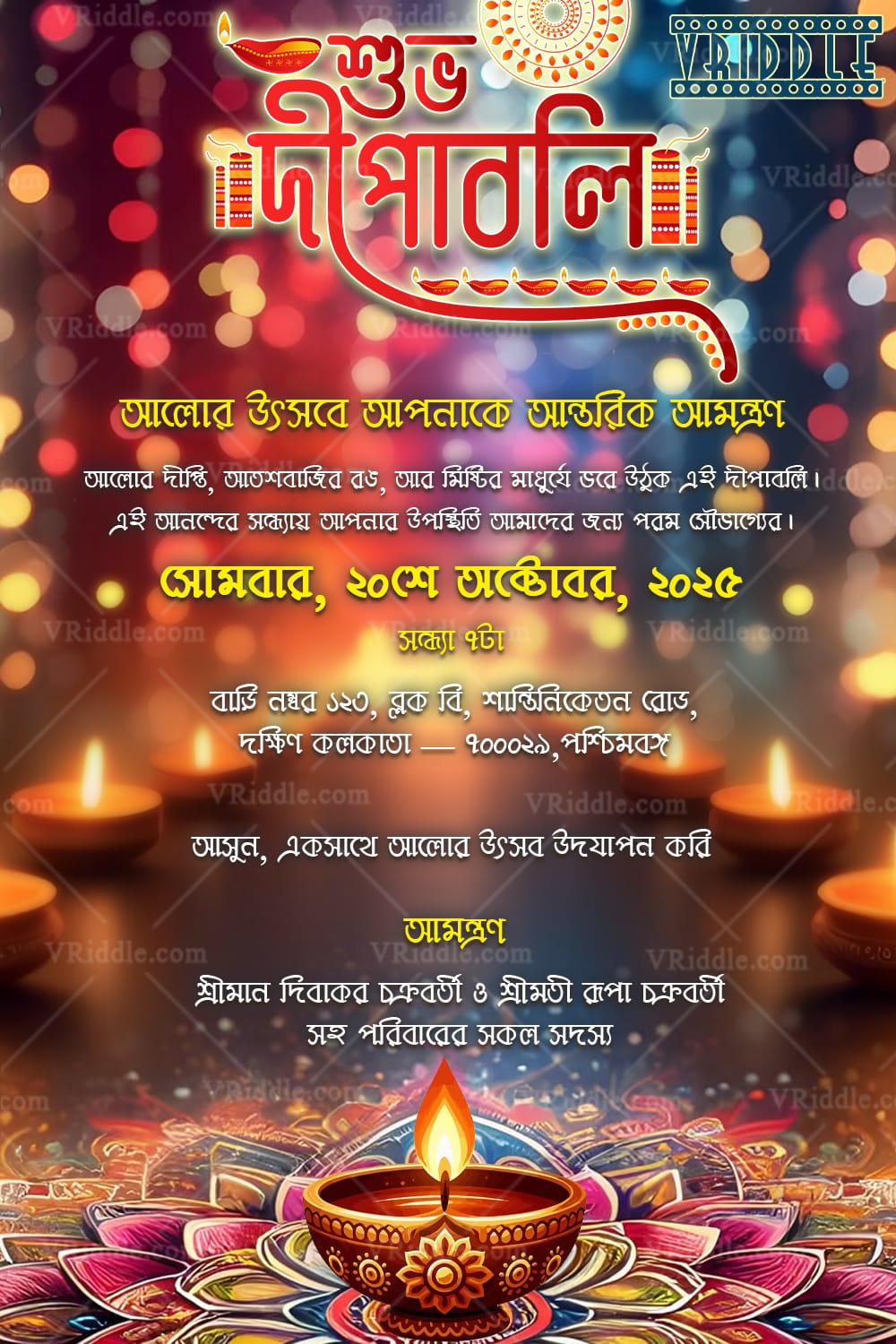 Vibrant Bengali Shubho Diwali Invitation Card with Glowing Diyas and Radiant Bokeh Lights