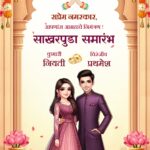 Holding Hands Minimal Version Marathi Sakharpuda Ceremony Video with Rose Floral Accents