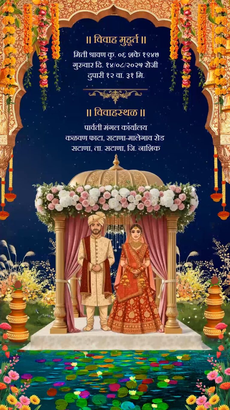 Royal Mandap Marathi Wedding Invitation Video with Bride-Groom Illustration and Mehndi, Sangeet, Haldi