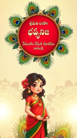 Telugu Seemantham Invitation Video with a Cute Animated Pregnant Woman in Saree and Decorative Peacock Feathers