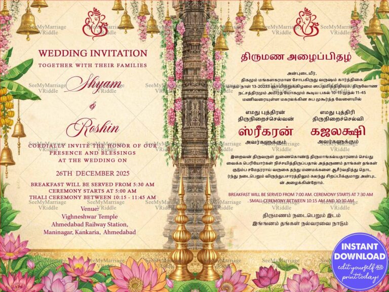 South Indian Wedding Invitation Framed with Floral Garlands, Temple Bells, Lotus Blooms, and Sacred Kalash
