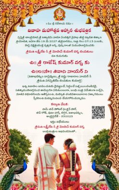 Couple Back Facing Telugu Wedding Invitation Video with Temple Bells, Peacock and QR Code for Venue Location