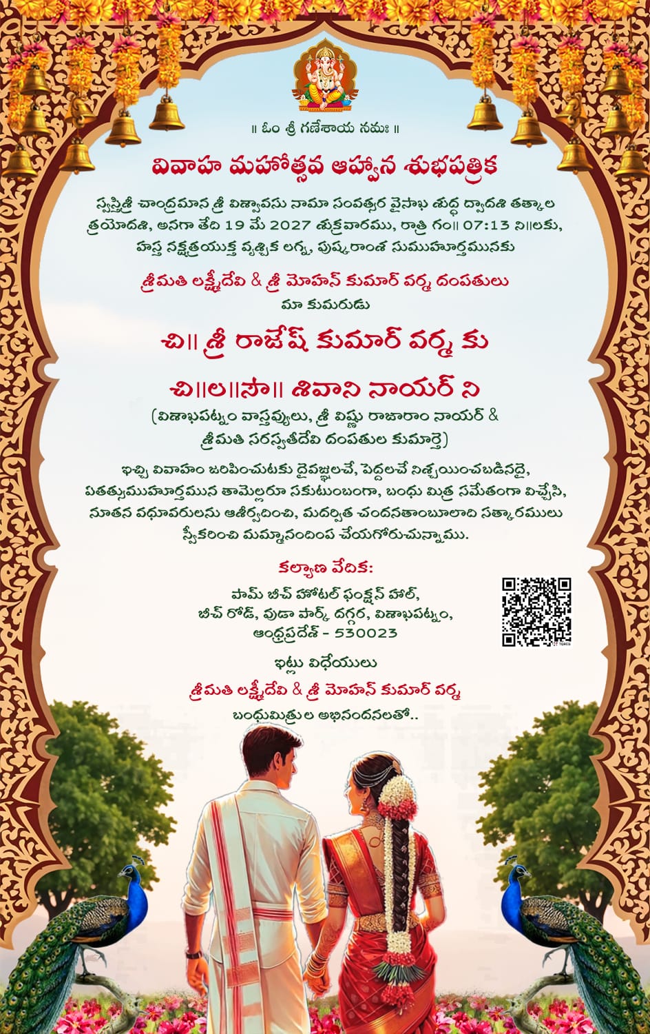Couple Back Facing Telugu Wedding Invitation Video with Temple Bells, Peacock and QR Code for Venue Location