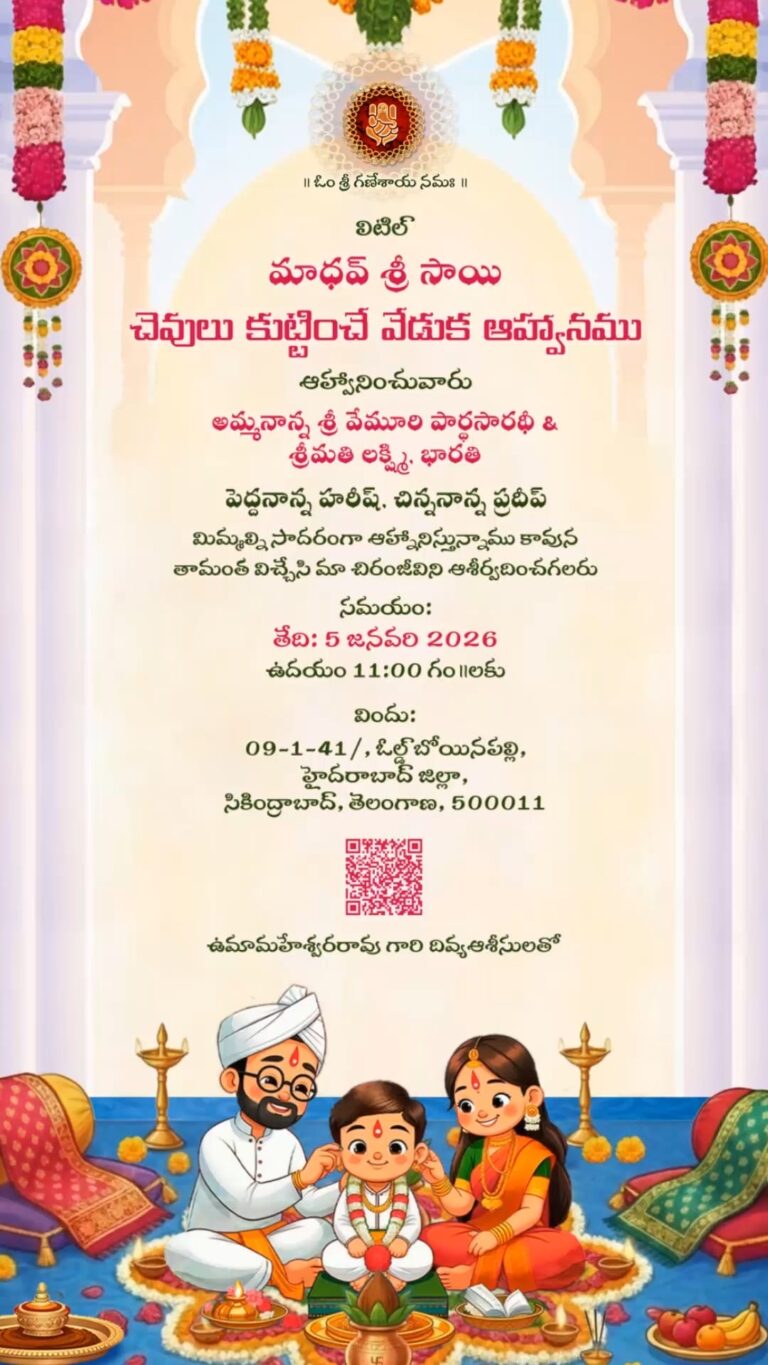 Family Illustration Telugu Ear Piercing Ceremony Video with Traditional South Indian Elements and QR Code for Address Location
