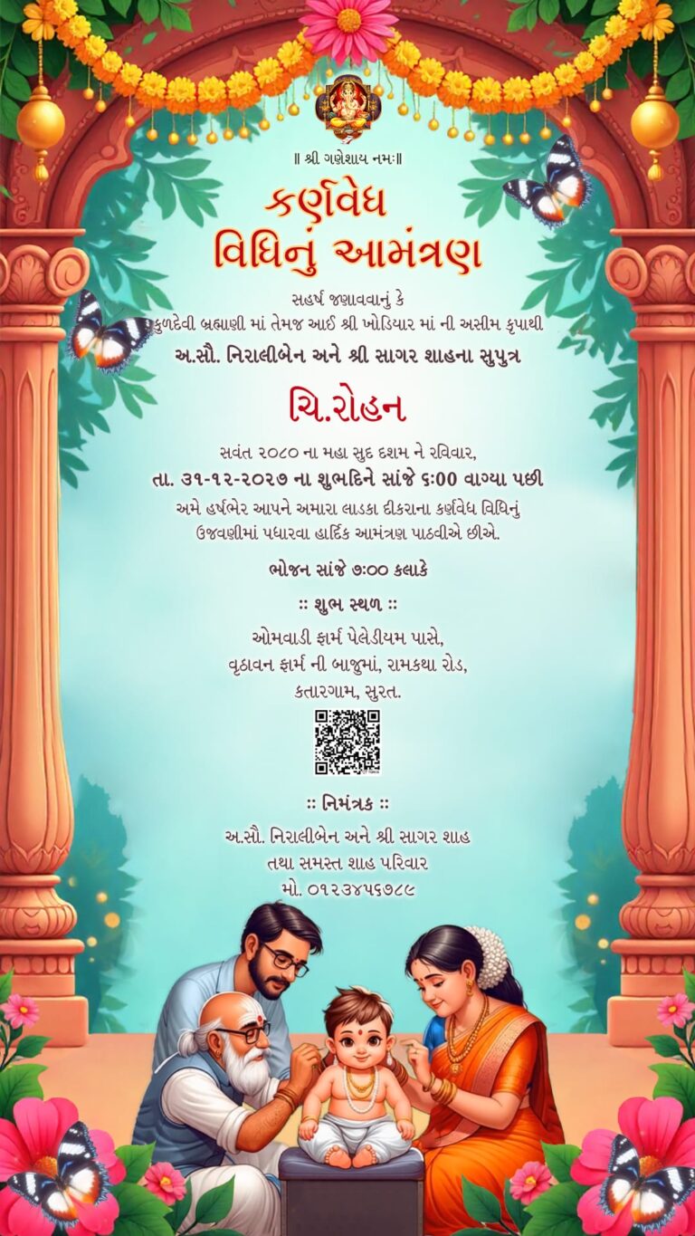 Family Theme Ear Piercing Ceremony Invitation Video with Floral Garland Decorations, Butterfly and QR Code for Location