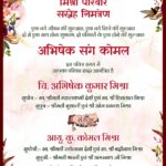 Hindi Wedding Invitation Video with Bird Motifs, Butterflies and Elegant Floral Decorations