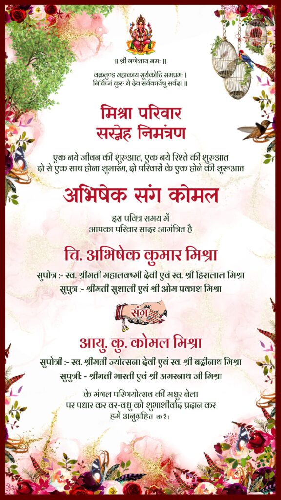 Hindi Wedding Invitation Video with Bird Motifs, Butterflies and Elegant Floral Decorations