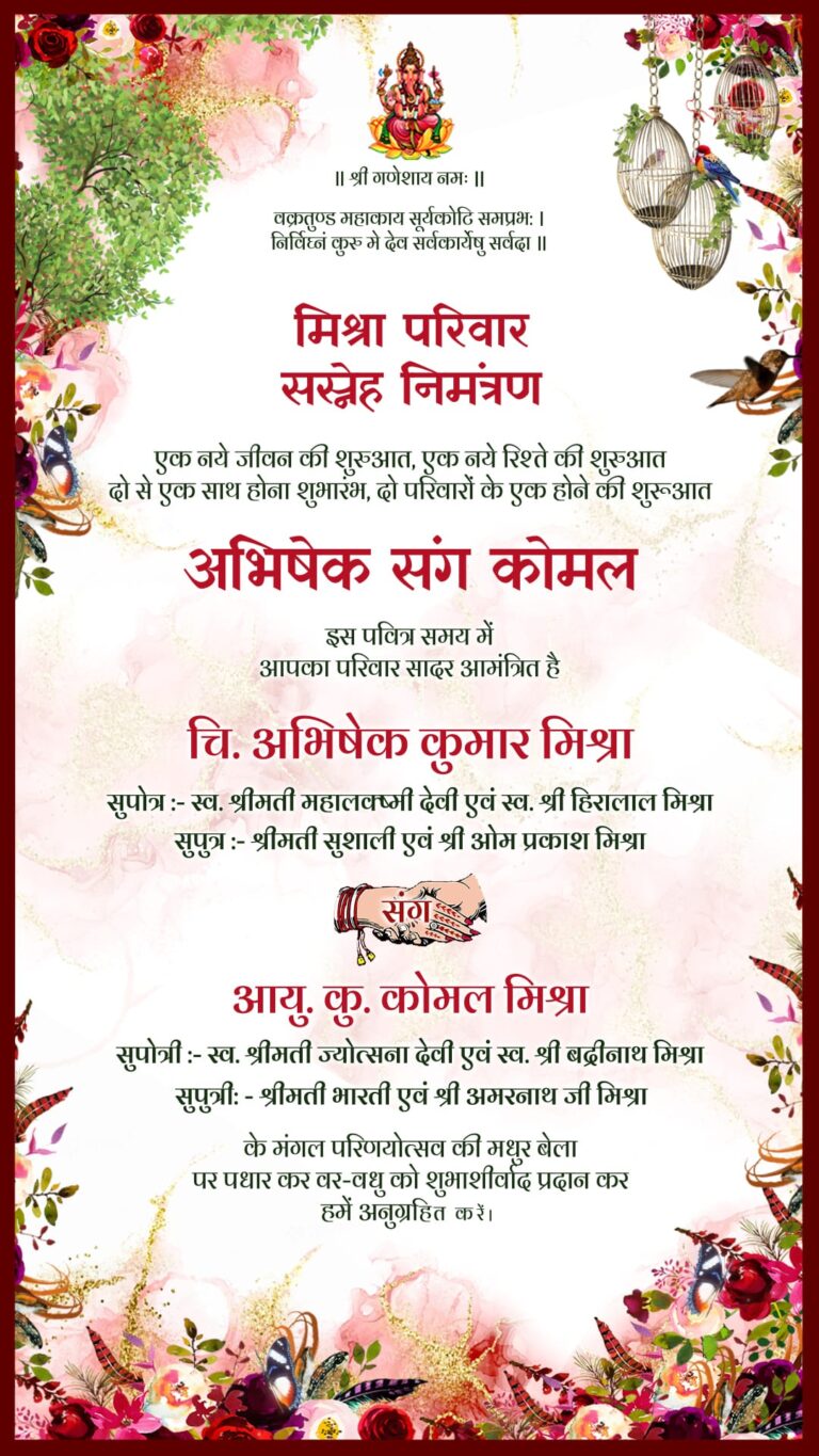 Hindi Wedding Invitation Video with Bird Motifs, Butterflies and Elegant Floral Decorations