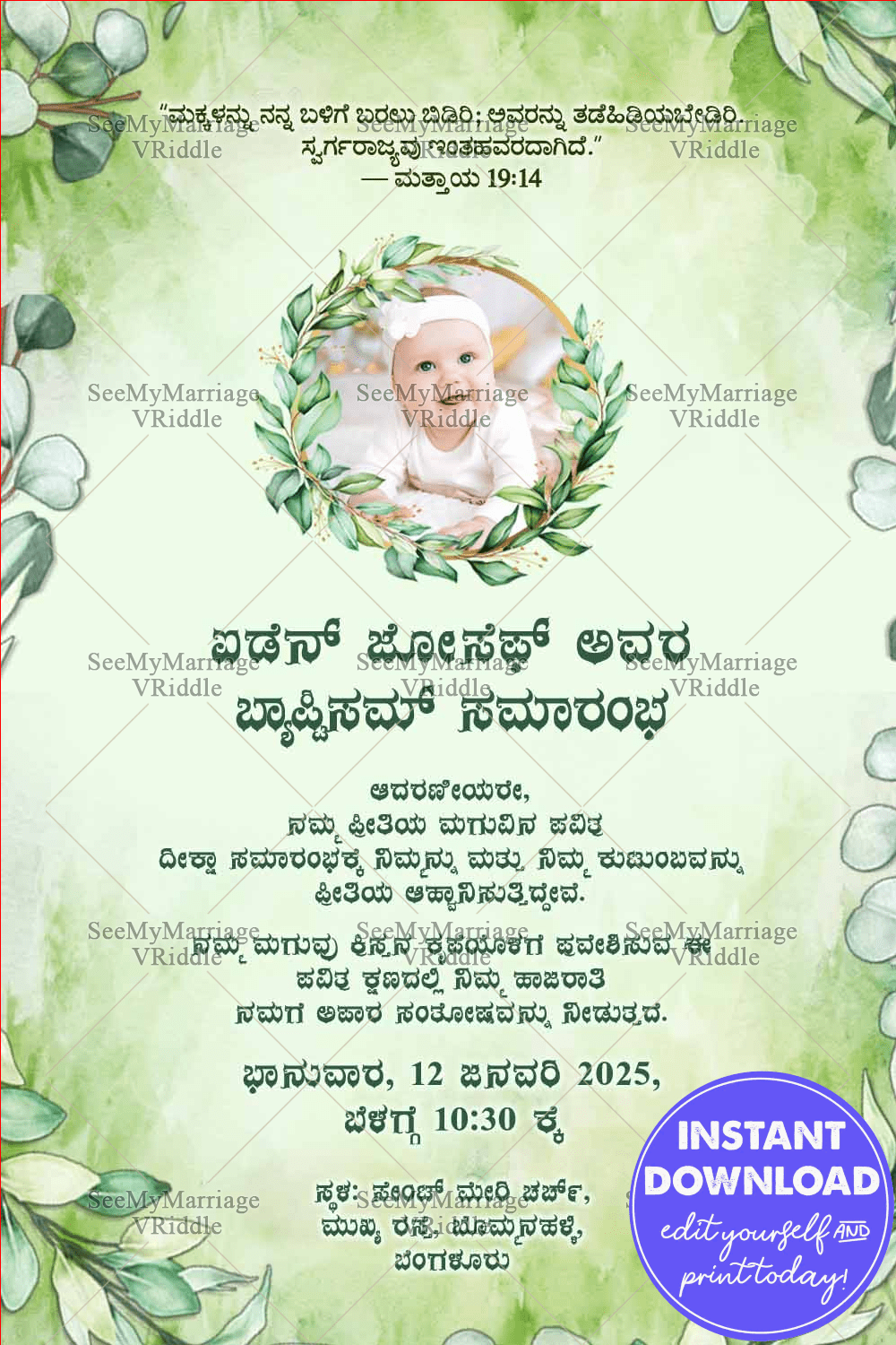 Kannada Baptism Invitation with Soft Green Watercolor Leaves with Add Image Option in Pastel Background