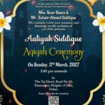 Mosque Arch Islamic Aqiqah Ceremony Invitation Video with Lanterns and Floral Accents