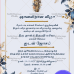 Rustic Cross Tamil Baptism Invitation with Floral Decor, and Navy-Gold Botanical Frame