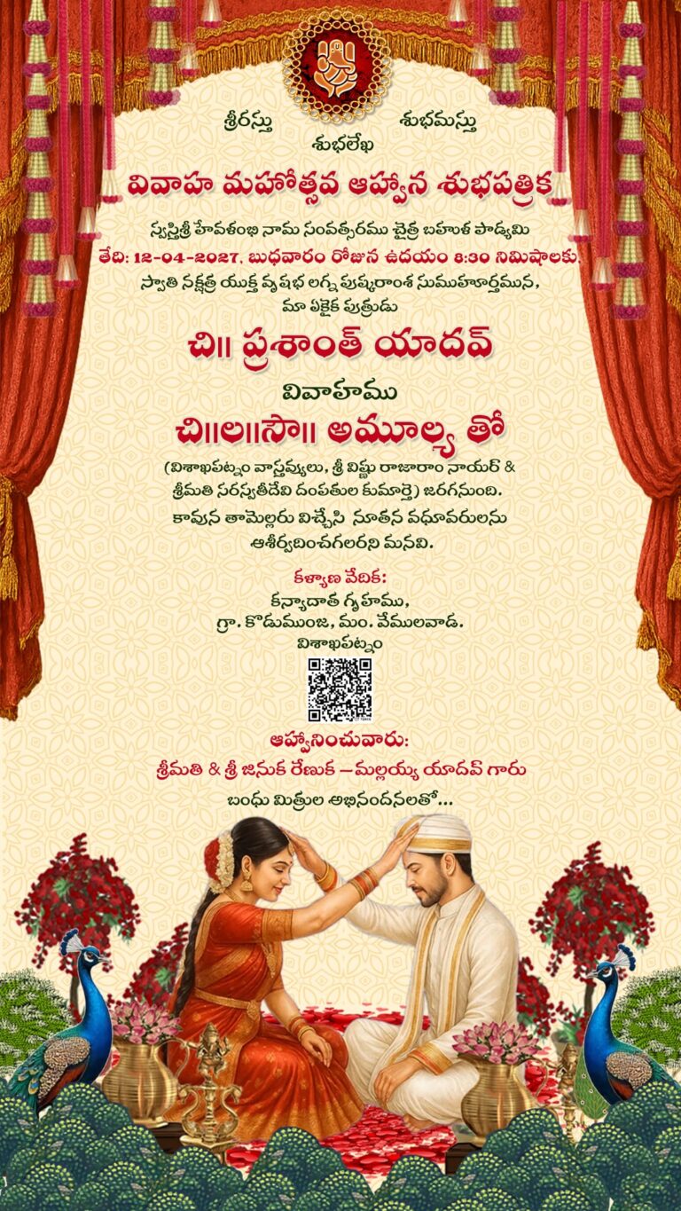 South Indian Telugu Wedding Invitation Video with Bride-Groom Illustration, Peacocks and Floral Decor