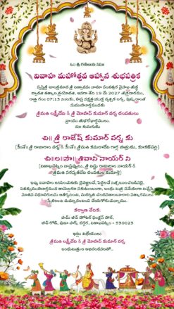 Telugu Wedding Invitation Video with South Indian Baraat Scene in a Lush Garden Setting