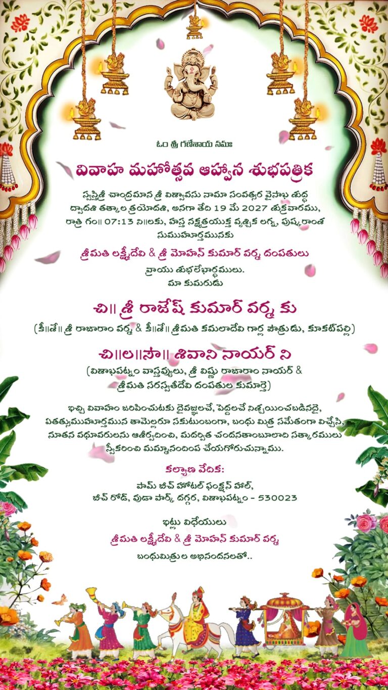 Telugu Wedding Invitation Video with South Indian Baraat Scene in a Lush Garden Setting