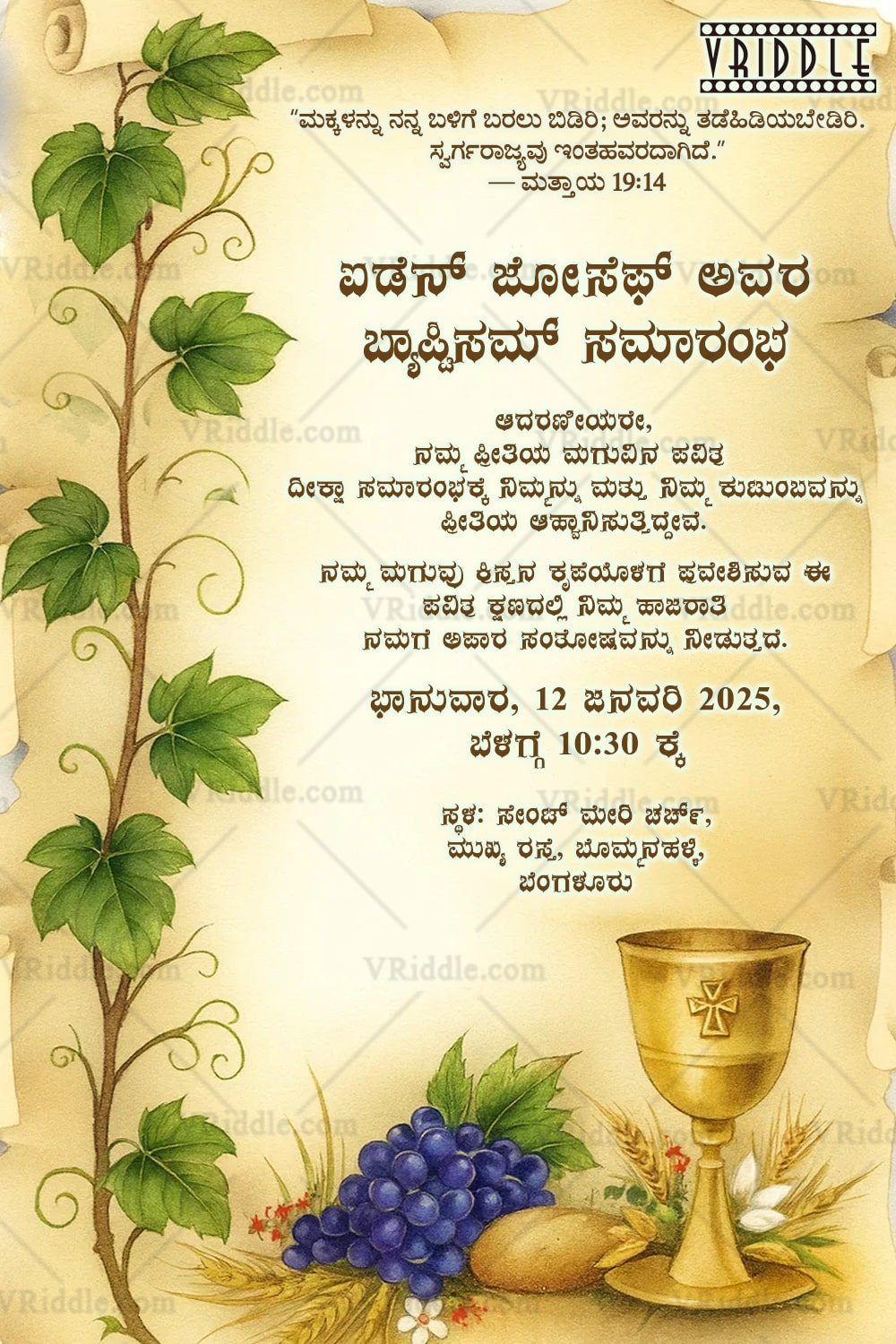 Vintage Scroll Kannada Baptism Invitation with Holy Symbols and Nature-Inspired Art