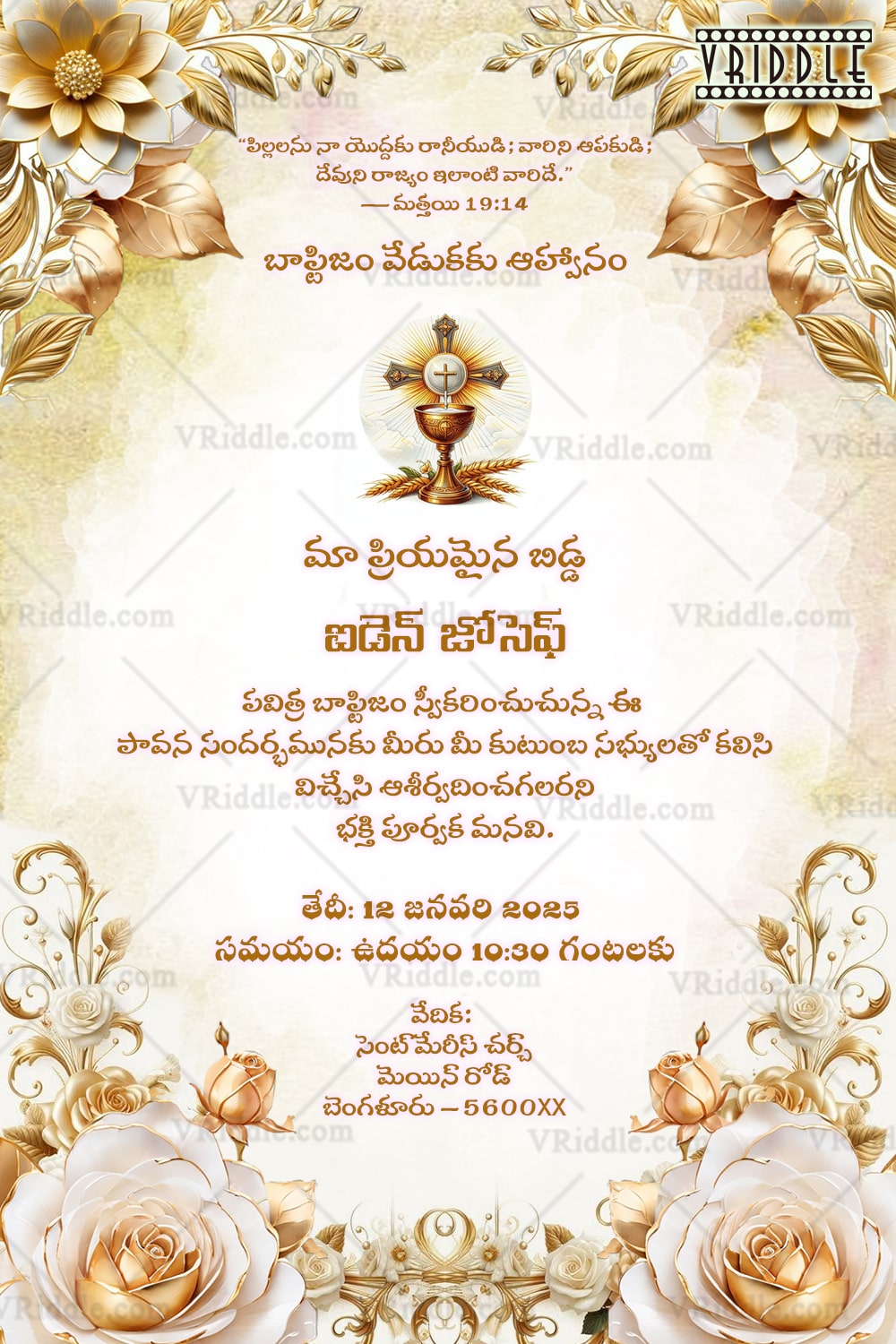 White Golden Roses Baptism Tamil Invitation with Chalice, Floral Accents Soft Ivory Background