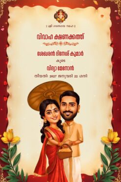 Couple Illustrated Malayalam Wedding Invitation Video with Red–Gold Floral Border and South Indian Aesthetic Celebrating Love