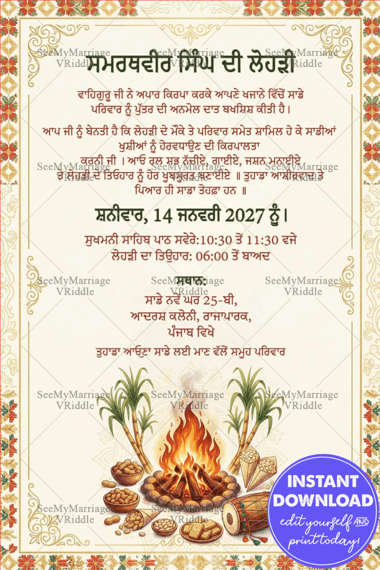 Cream BG Punjabi First Lohri Invitation Card with Bonfire Illustration at the Base and Festive Accent