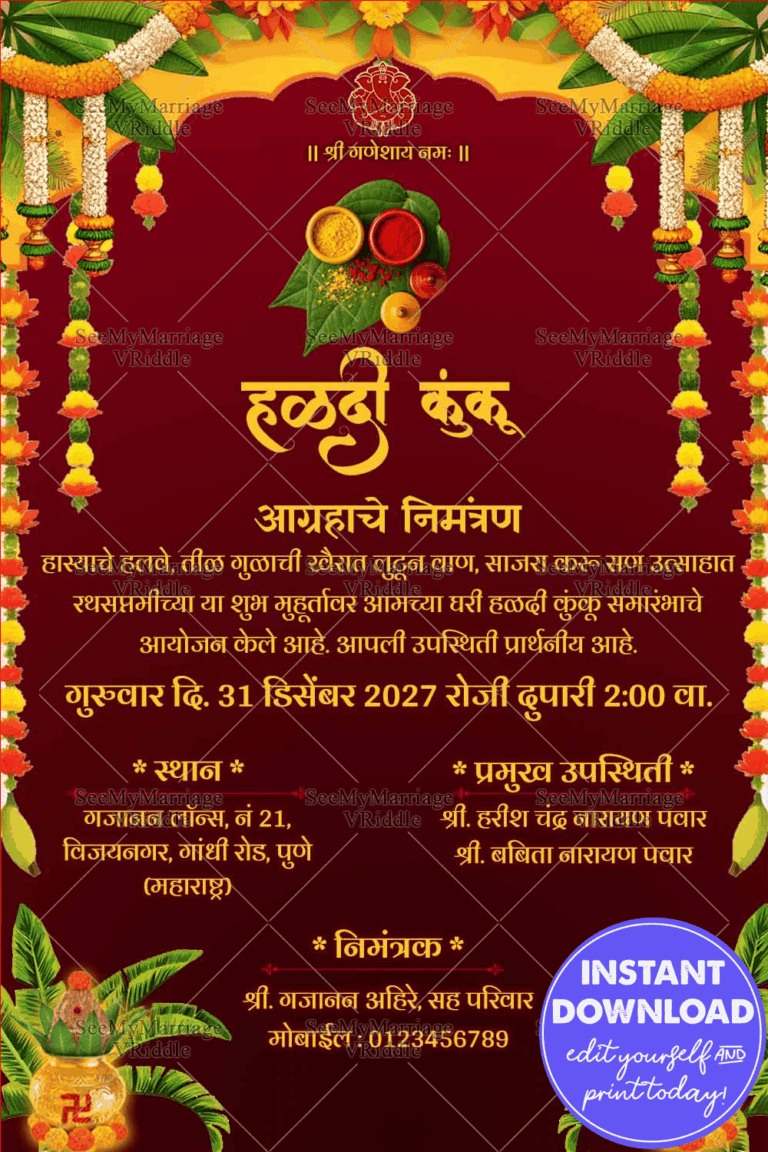 Haldi Kumkum Invitation Card with Maroon Royal Background, Floral Toran Borders and Leaf Motif