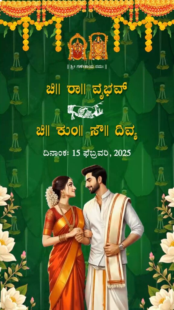 Hand-Joining Kannada Wedding Invitation Video with Green BG and South Indian Couple Illustration