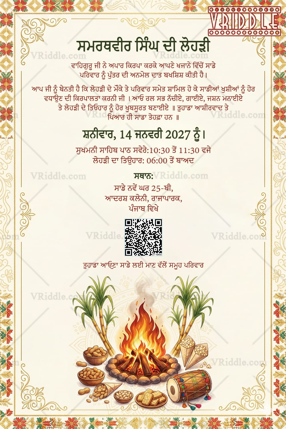 Cream BG Punjabi First Lohri Invitation Card with Bonfire Illustration at the Base and Festive Accent