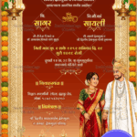 Marathi Wedding Invitation with Deep Red Temple Arch, Marigold Toran, Auspicious Kalash & Maharashtrian Bride–Groom Illustration
