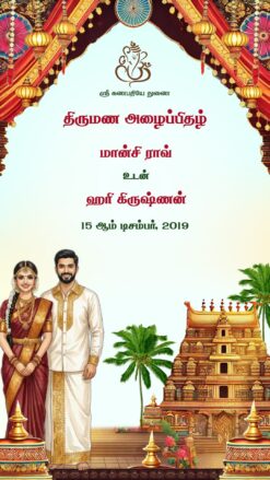 South Indian Tamil Wedding Invitation Video with Majestic Temple Gopuram Backdrop and Couple in Classic Silk Saree and Veshti Attir