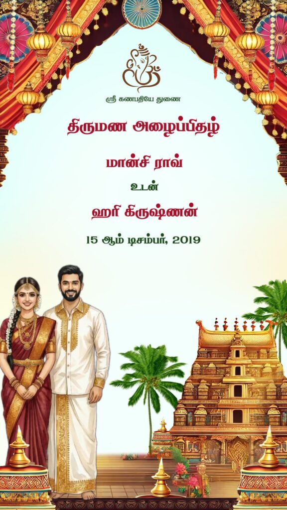 South Indian Tamil Wedding Invitation Video with Majestic Temple Gopuram Backdrop and Couple in Classic Silk Saree and Veshti Attir