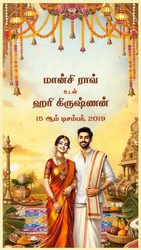 Tamil Wedding Invitation Video with South Indian Temple, Floral Toran and Couple Illustration