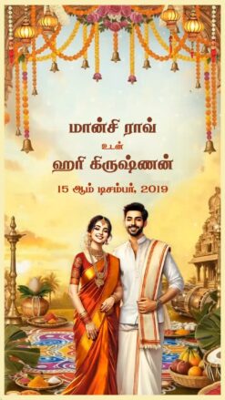 Tamil Wedding Invitation Video with South Indian Temple, Floral Toran and Couple Illustration