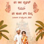 Temple BG Kannada Wedding Invitation Video with Couple in Traditional Attire and Marigold Floral Toran