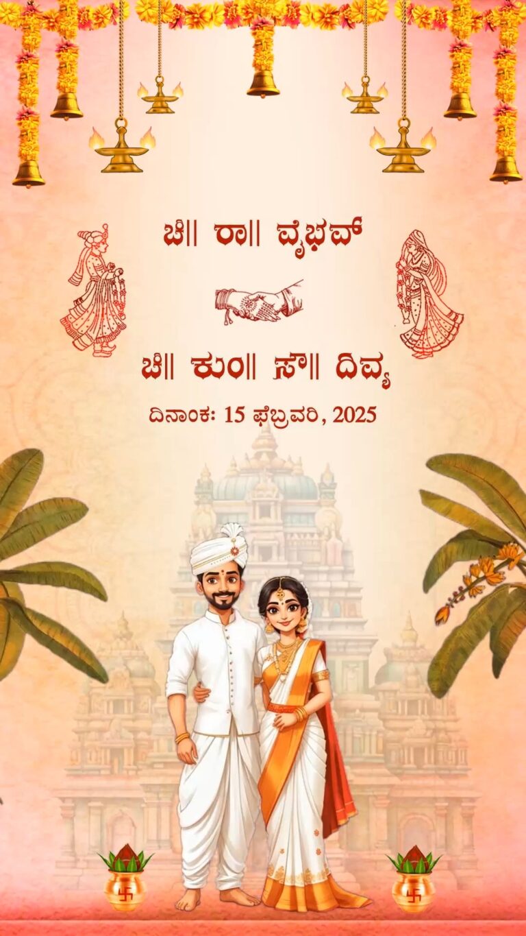 Temple BG Kannada Wedding Invitation Video with Couple in Traditional Attire and Marigold Floral Toran