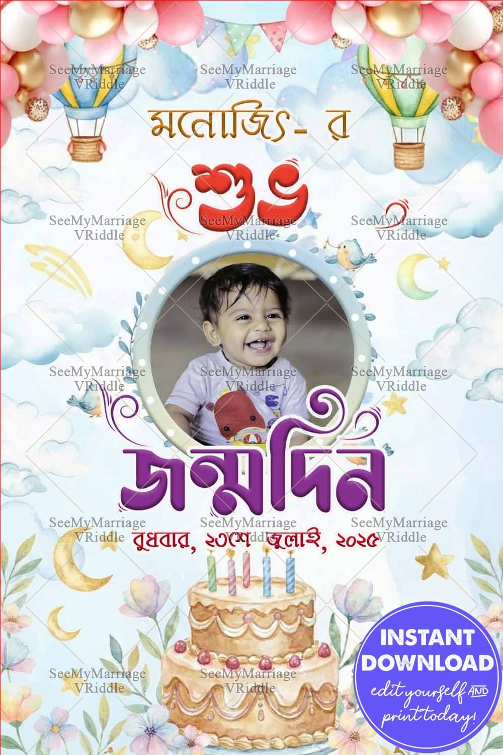 Dreamy Bengali Prothom Jonmodin Invitation with Add Photo, Cloud Theme, Hot Air Balloons and Cake Design