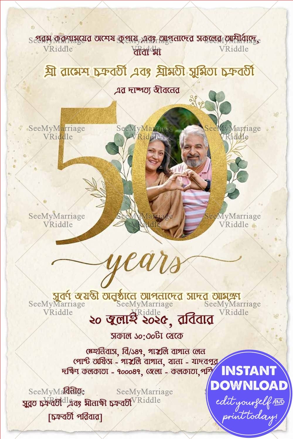 50 Years, One Beautiful Journey – Traditional Bengali Golden Jubilee Anniversary Invitation