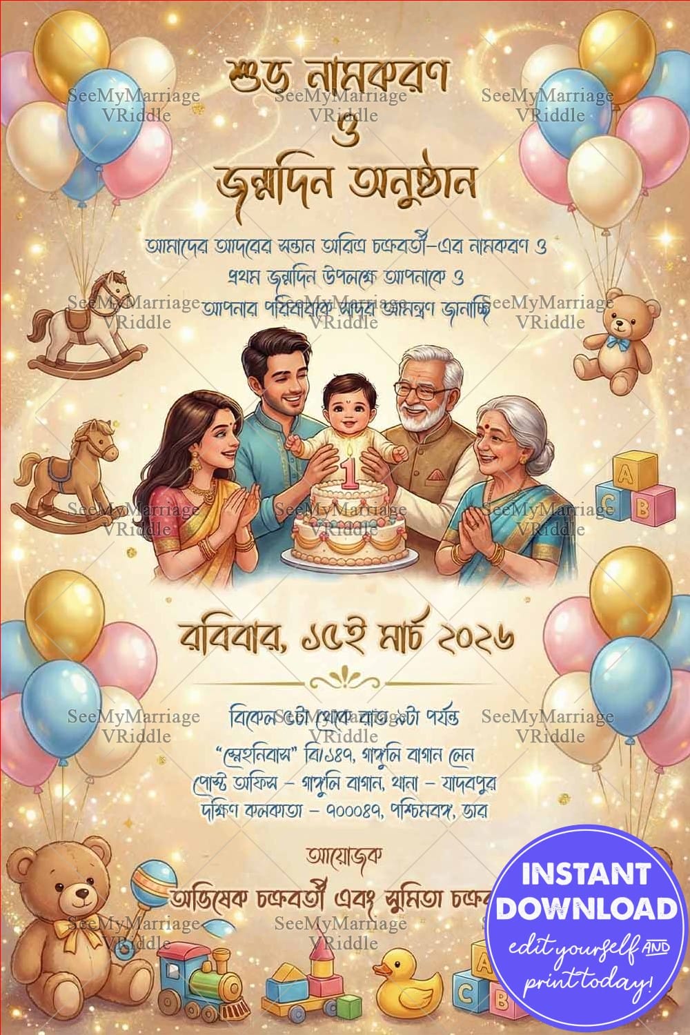 A Sweet Bengali Namkaran Onushthan & Prothom Jonmodin Invitation with Cute Toys, Balloons and Family Blessings