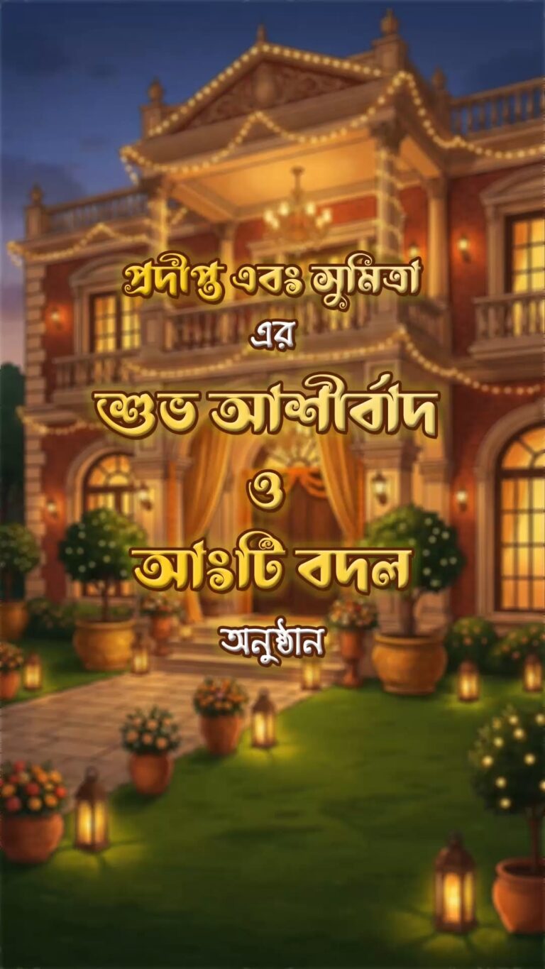 Angti Bodol: Royal Invitation To The Bengali Auspicious Ring Exchange Ceremony