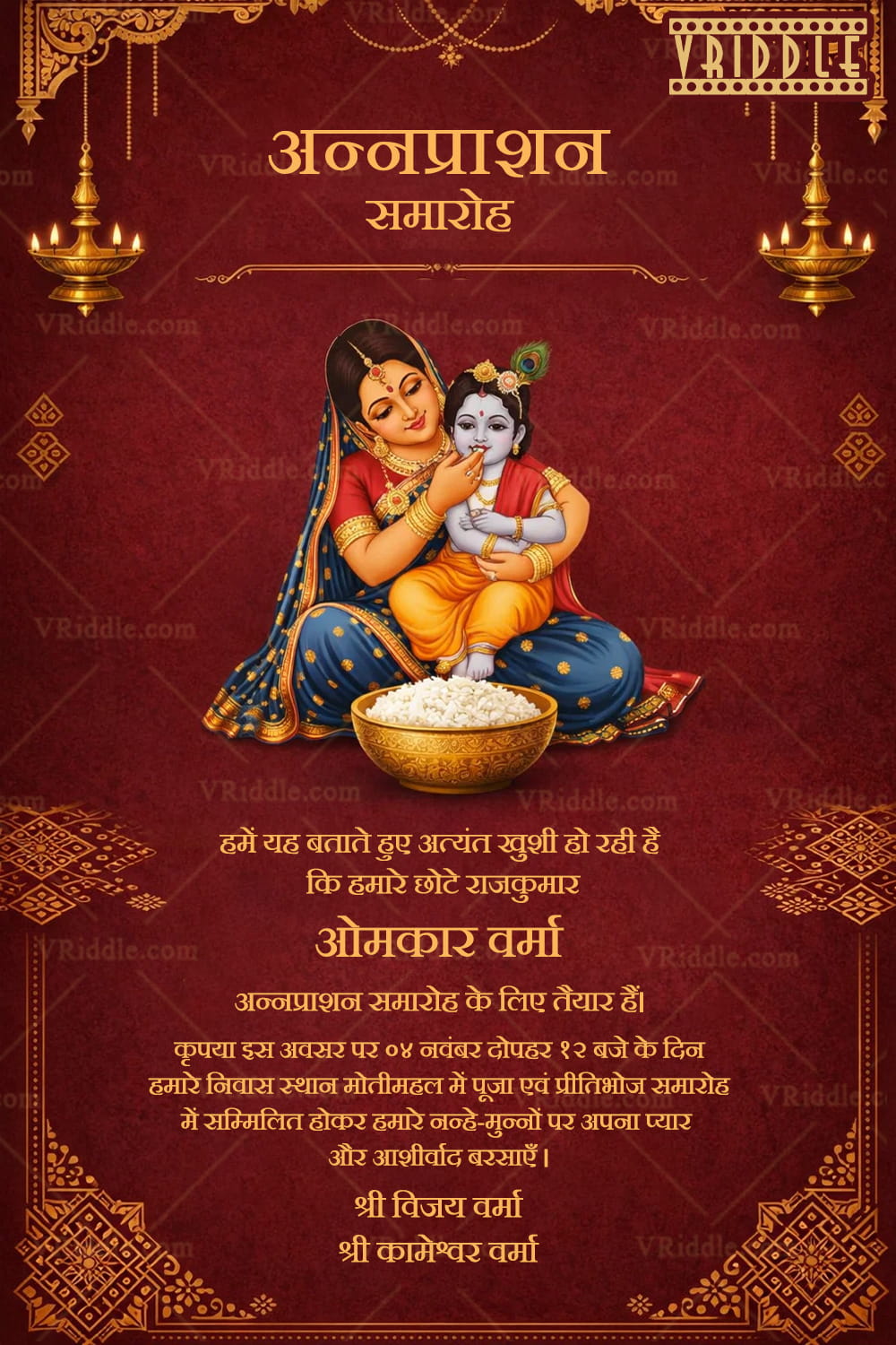 Annaprashan Invitation with Yashoda–Krishna Illustration, Deep Maroon Base & Golden Temple Motifs
