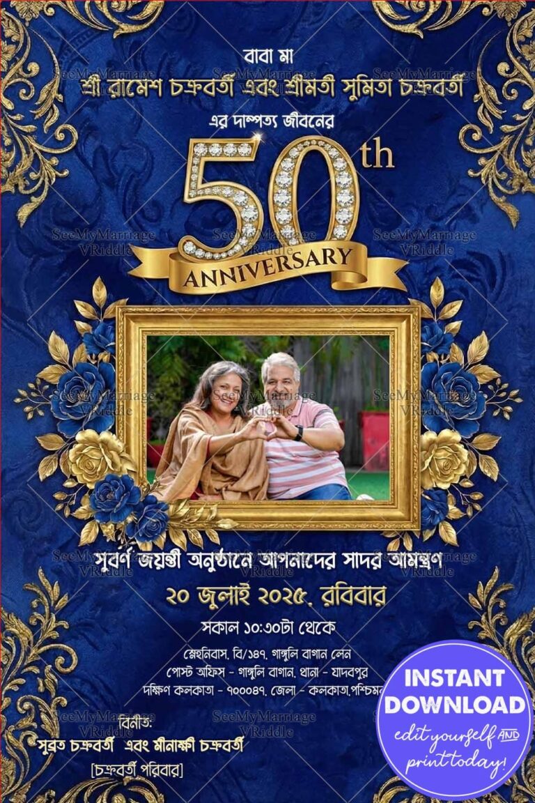 Bengali 50th Wedding Anniversary Invitation with Add Photo, Royal Blue Brocade Background and Floral Elegance