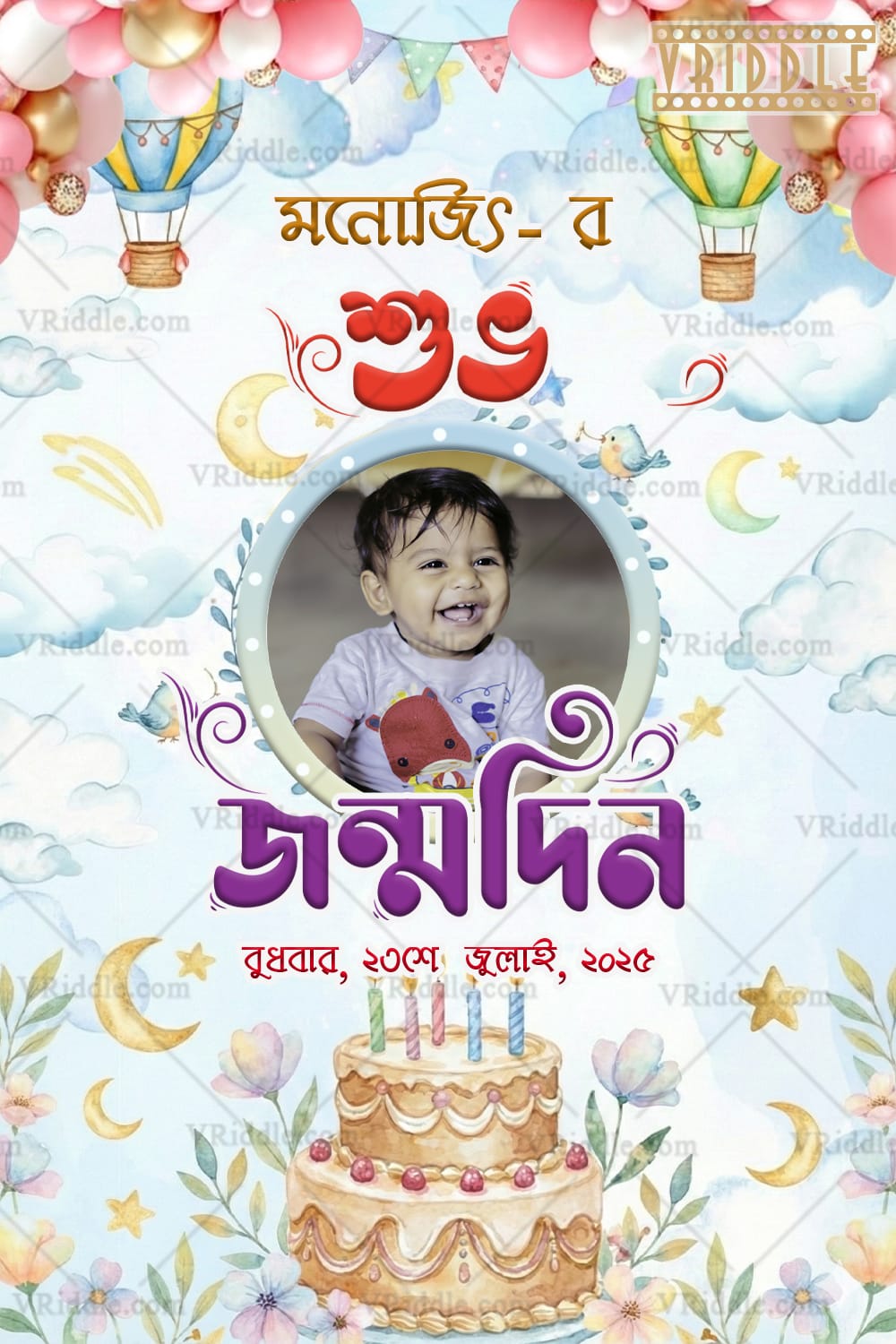 Dreamy Bengali Prothom Jonmodin Invitation with Add Photo, Cloud Theme, Hot Air Balloons and Cake Design