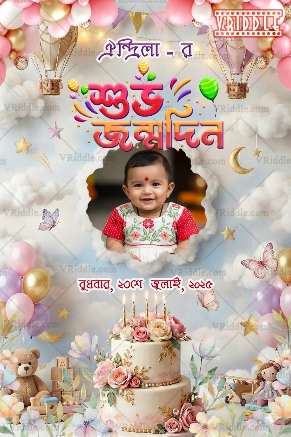 Adorable Bengali Prothom Jonmodin Invitation Card with Featuring Baby Photo in Cloud Frame, Soft Balloons & Floral Cake Decor