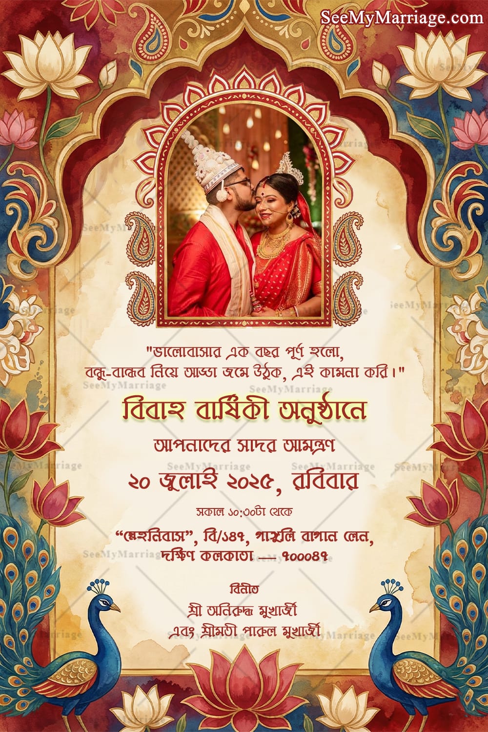 Kalamkari-Style Bengali Wedding Anniversary Invitation with Add Photo, Lotus and Peacock Motifs