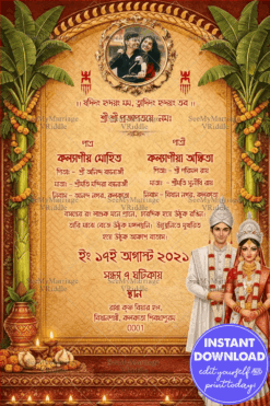 Classic Bengali Wedding Invitation with Banana Leaf Toran, Vintage Arch & Royal Couple Portrait