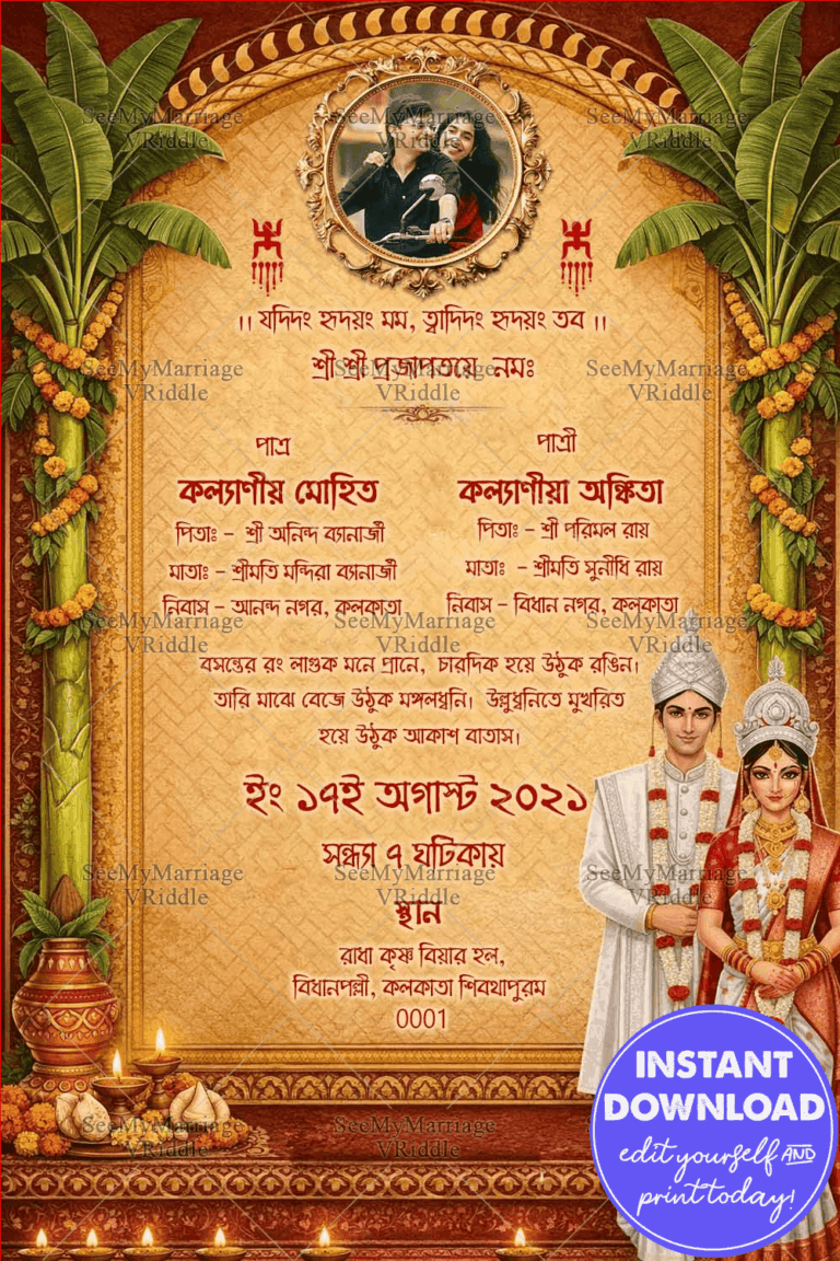 Classic Bengali Wedding Invitation with Banana Leaf Toran, Vintage Arch & Royal Couple Portrait